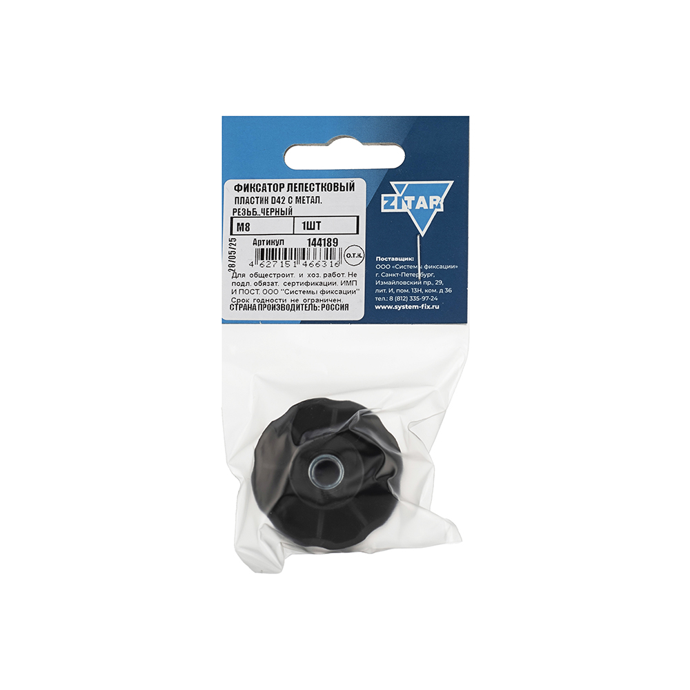 Ручка-барашек пластиковая D42 с внутренней металлической резьбой M8, черный (1шт)