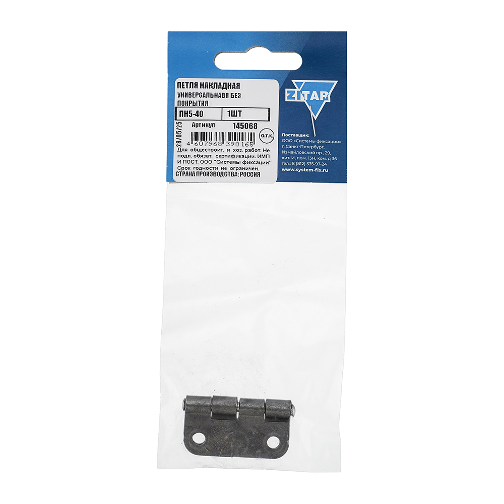 Петля накладная универсальная ПН5-40 б/п (1шт)