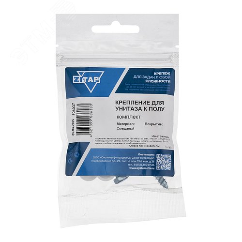 Изображение товара Крепление для унитаза к полу (1 комплект) (упак)