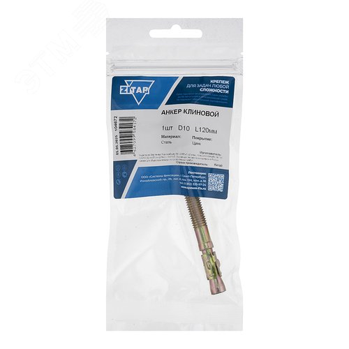 Изображение товара Анкер клиновой 10х120 (1шт) (упак)