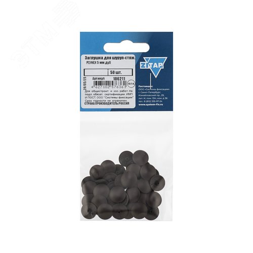 Изображение товара Заглушка для шуруп-стяж. PZ 5 /HEX 5 мм дуб (50 шт) - пакет Tech- Krep (упак)