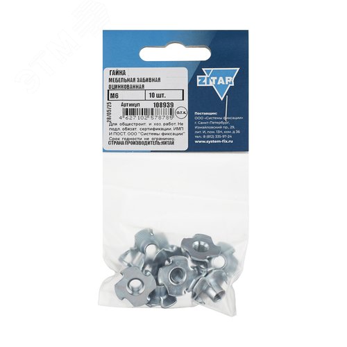 Изображение товара Гайка мебельная забивная оцинк. М6 (10 шт) (упак)