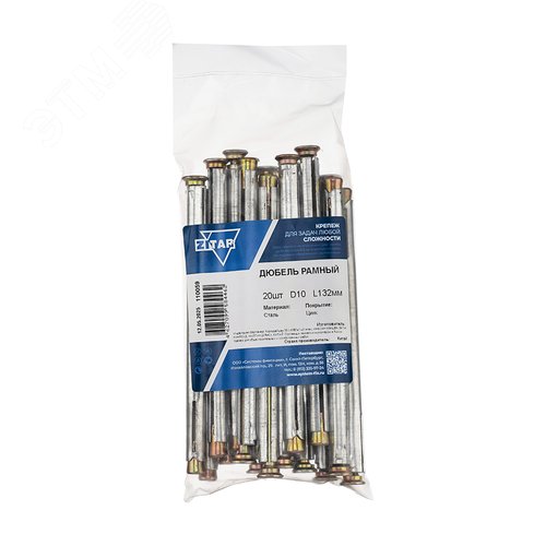 Изображение товара Дюбель рамный 10х132 металл (20шт) (упак)