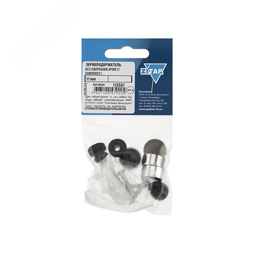 Изображение товара Зеркалодержатель d17 мм без сверления, хром (комплект) - пакет Tech-Krep (упак)