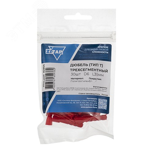 Изображение товара Дюбель распорный 6х35 трехсегментный тип Т (30шт) (упак)