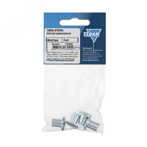 Изображение товара Гайка-втулка плоская оцинк. М6х12мм (4 шт) - пакет Tech-Krep (упак)