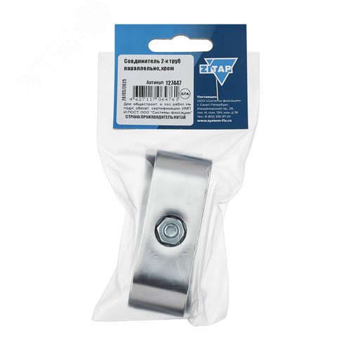 Изображение товара Соединитель 2-х труб параллельно. хром (1 шт) - пакет Tech-Krep (упак)