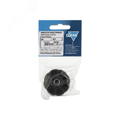 Изображение товара Ручка-барашек пластиковая D42 с внутренней металлической резьбой M8, черный (1шт) (упак)