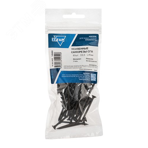 Изображение товара Саморез СГМ 3,5х45 усиленный (TWN) 80 шт) - пакет PRO (упак)