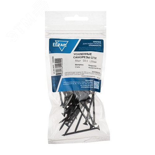 Изображение товара Саморез СГМ 3,5х55 усиленный (TWN) (50 шт) - пакет PRO (упак)