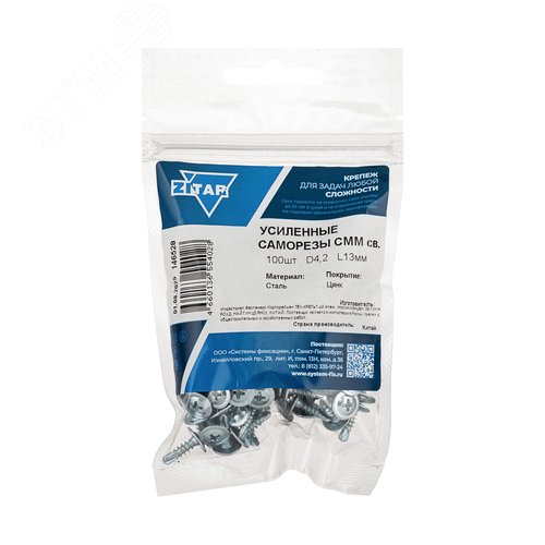Изображение товара Саморез СММ св 4,2х13 усил-й (TWN) (100 шт) - пакет PROFFIX (упак)