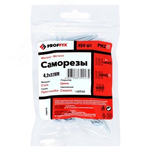 Изображение товара Саморез СММ св 4,2х32 усил-й (TWN) (50 шт) - пакет PROFFIX (упак)