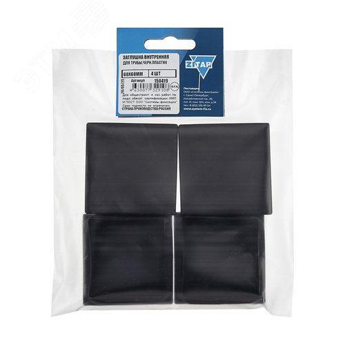 Изображение товара Заглушка внутренняя для трубы 60х60мм, черный пластик (4 шт) (упак)