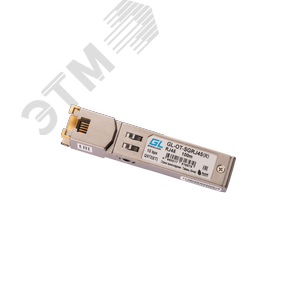 Модуль SFP 10/100/1000BaseT (1.25Гбит/c), UTP, RJ45, до 100 м GL-OT-SGRJ45®