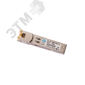 Модуль SFP 1хRJ45, 1.25 Гб/с, UTP/STP, до 100 м Gigalink