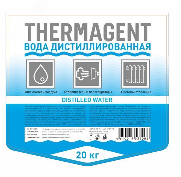 Вода дистиллированная Thermagent 20л 910276 Thermagent - превью 3