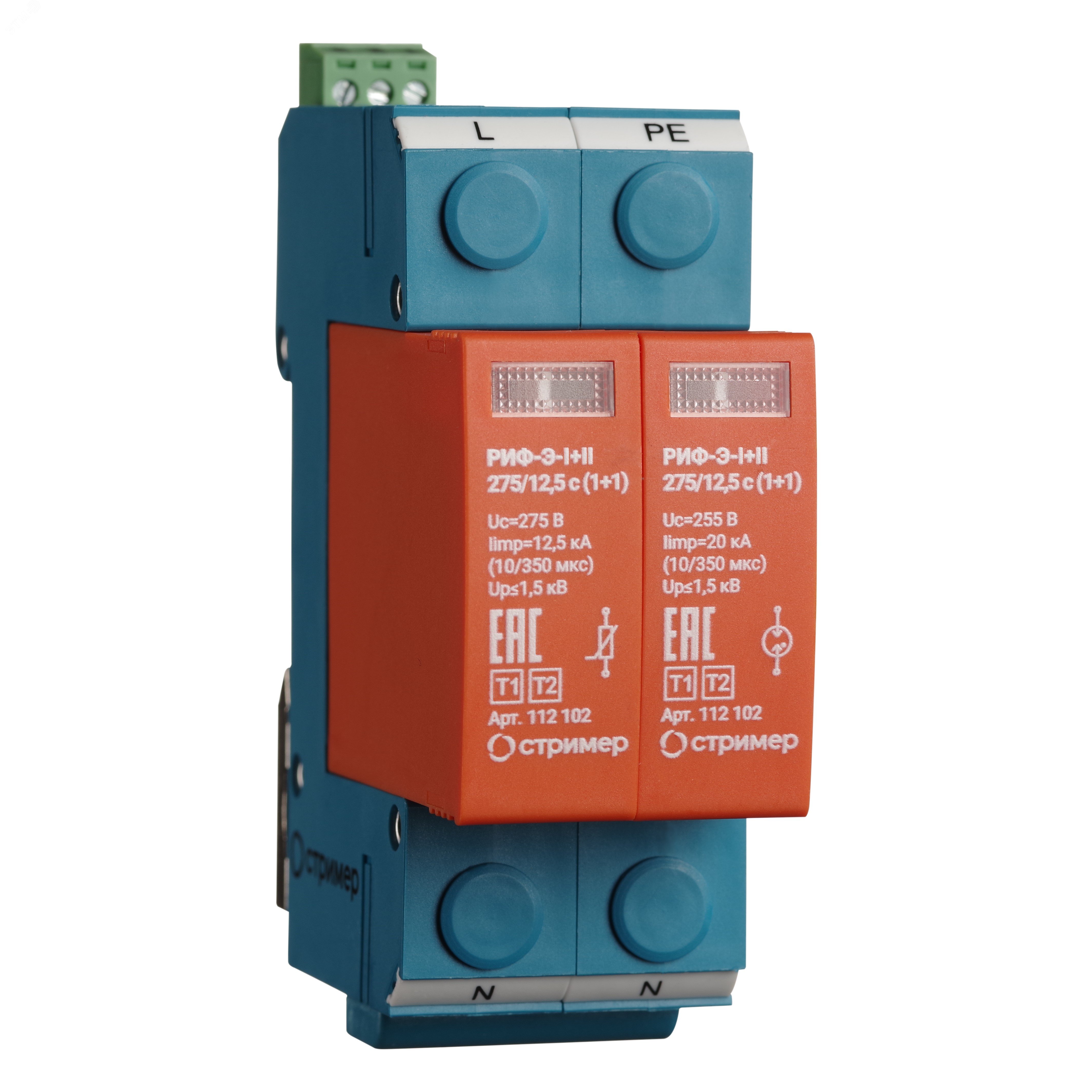 Изображение товара УЗИПРиф-Э-I+II 275/12,5 c (1+1) Стример двухполюсное защита сети