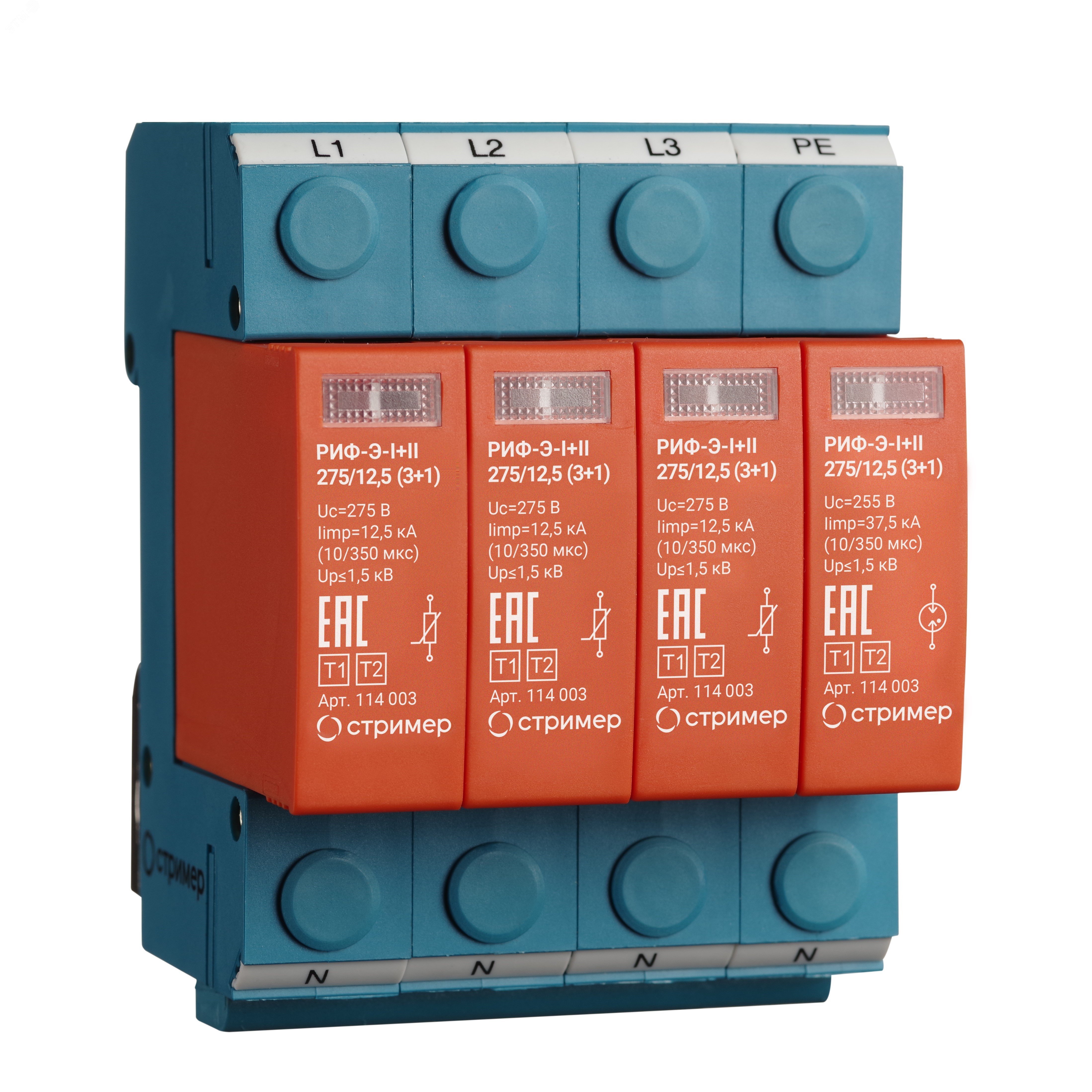 Изображение товара УЗИП комбинированного типа РИФ-Э-I+II 275/12,5 для защиты электрооборудования