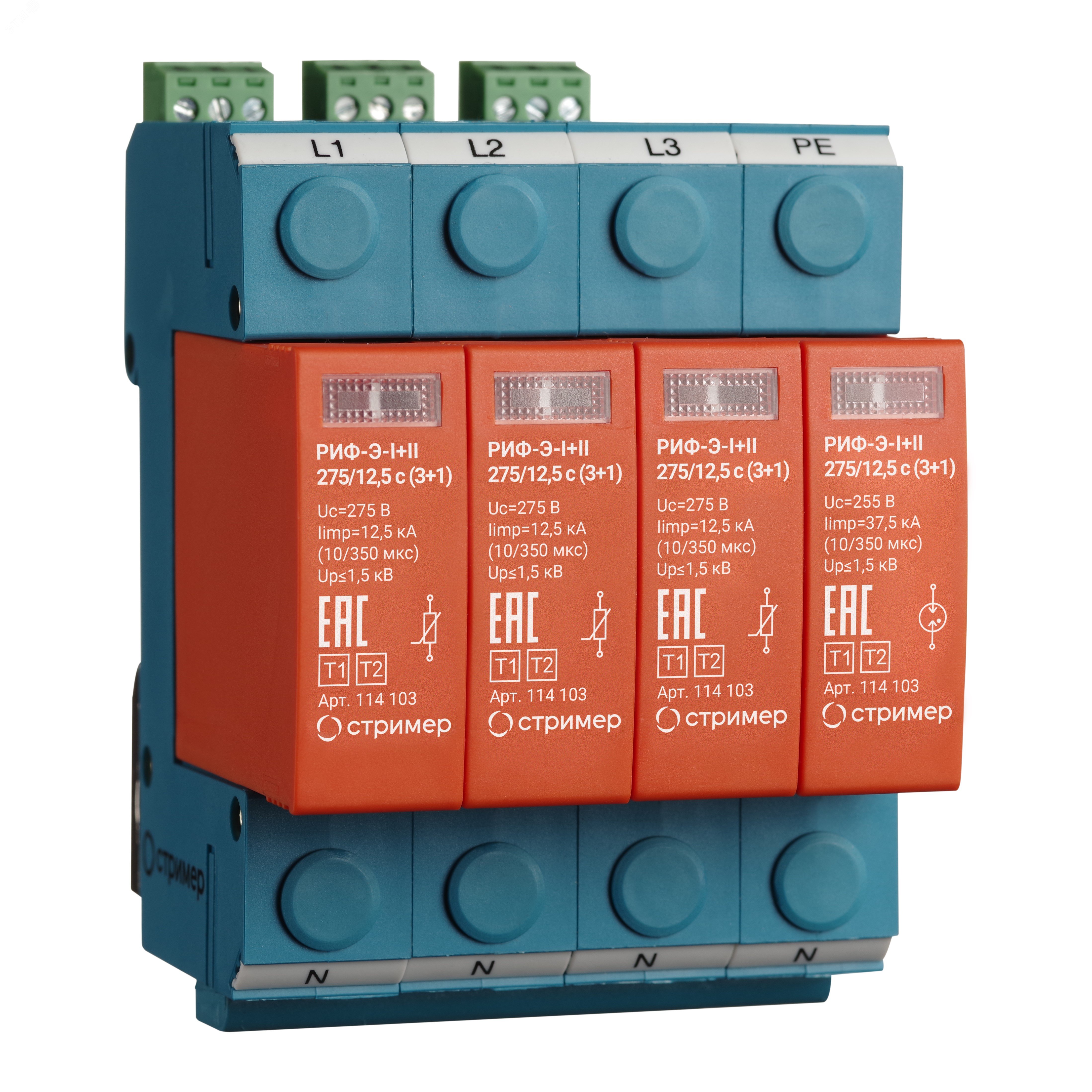Изображение товара УЗИП РИФ-Э-I+II 275/12,5 с (3+1) для защиты электросетей