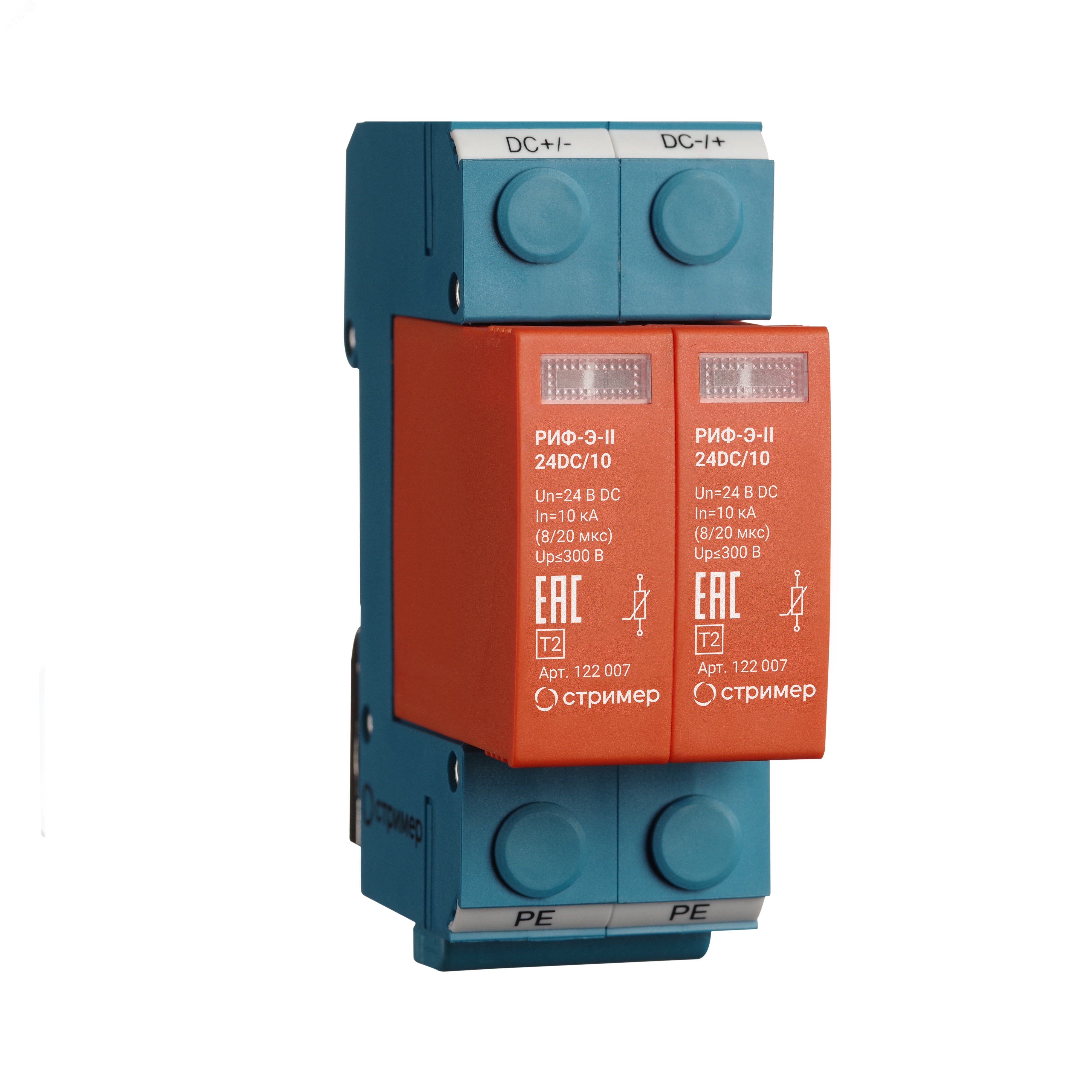 Изображение товара УЗИП для систем постоянного тока РИФ-Э-II 24DC/10 двухполюсное