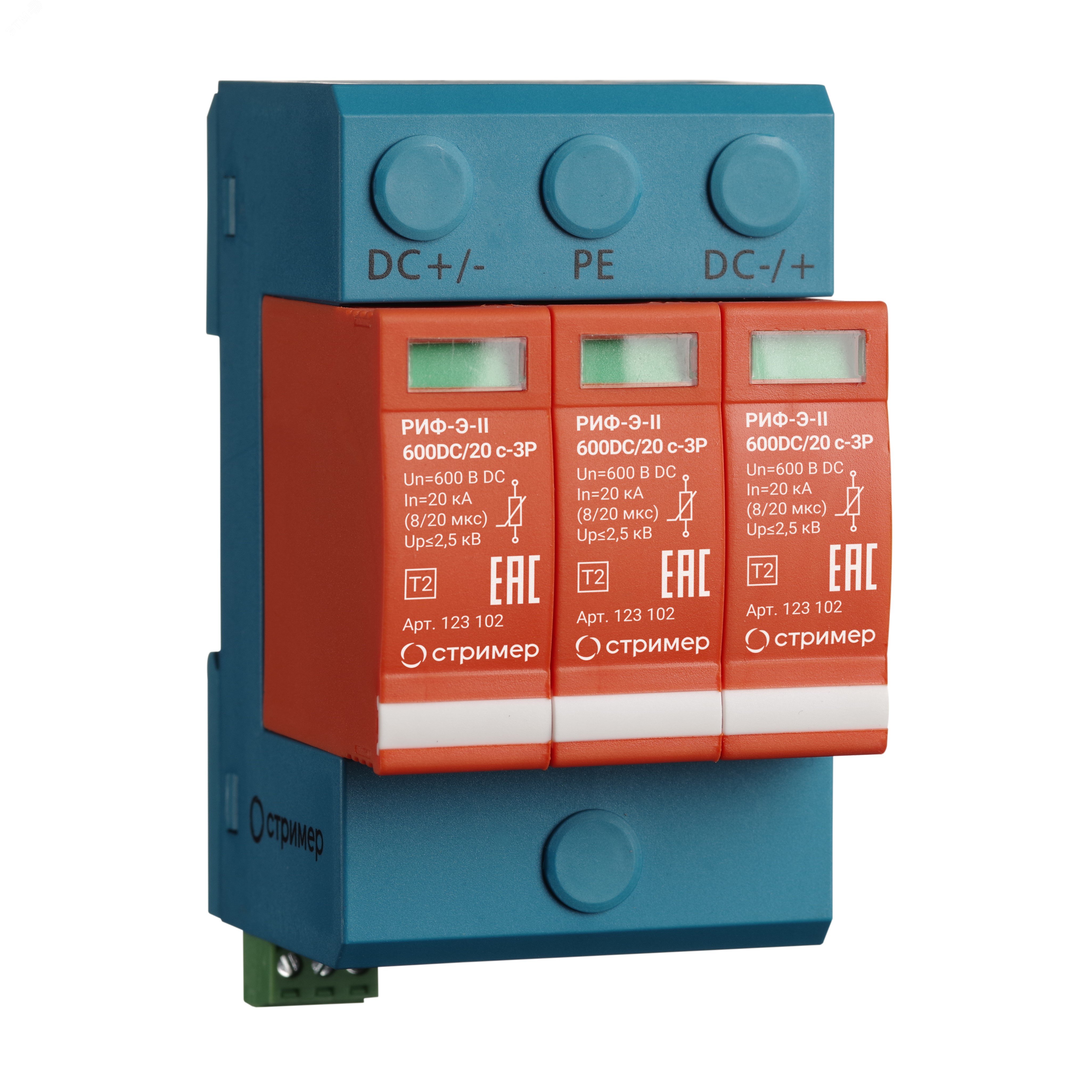 Устройсто защиты от импульсных перенапряжений для систем постоянного тока РИФ-Э-II 600DC/20 с-3P 123102 СТРИМЕР