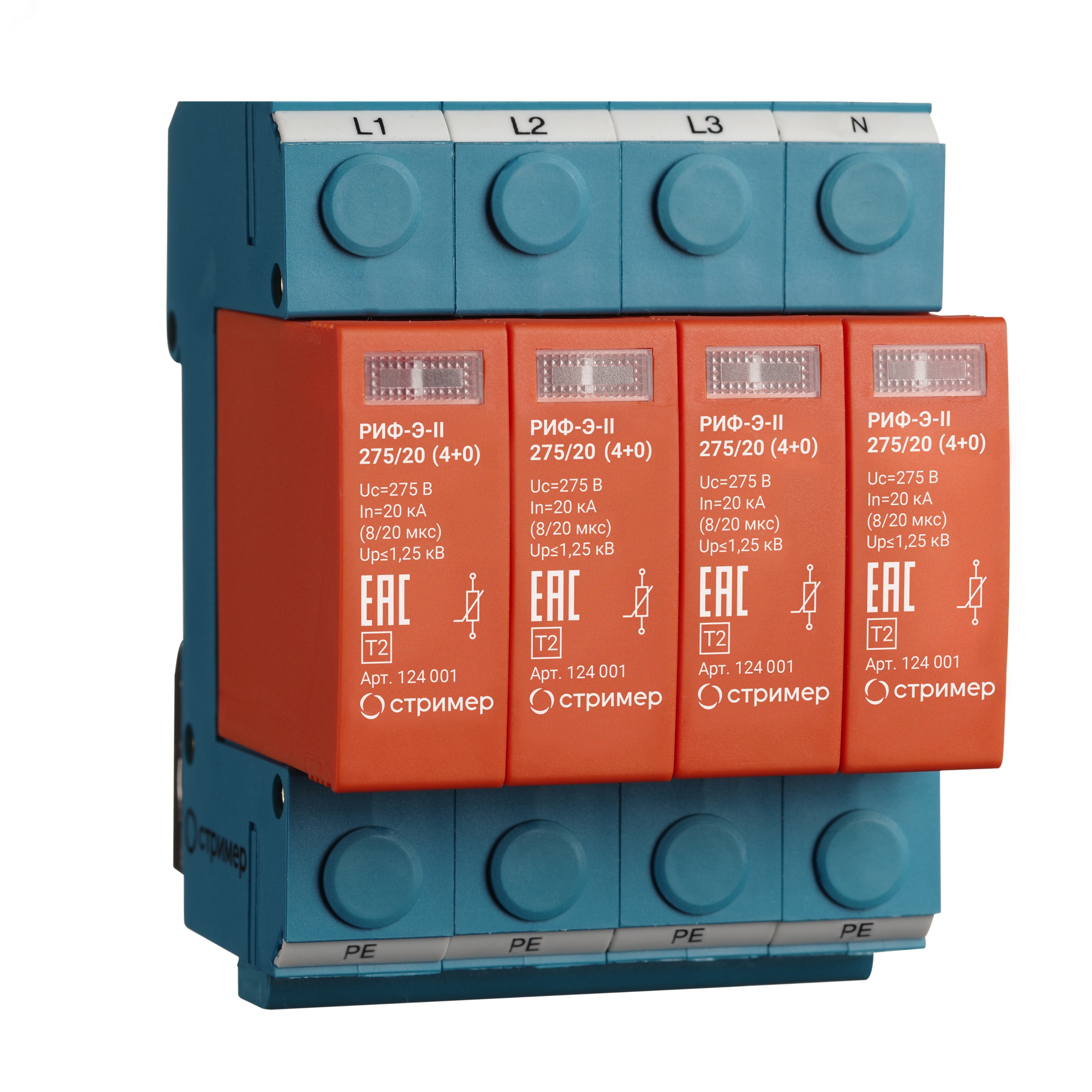 Изображение товара УЗИП РИФ-Э-II 275/20 (4+0) - Защита от перенапряжений