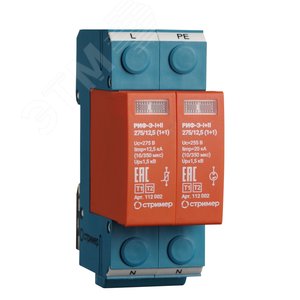 Изображение товара УЗИП (Устройство защиты от импульсных перенапряжений) РИФ-Э-I+II 275/12,5 (1+1) (шт)