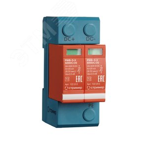 Изображение товара УЗИП (Устройство защиты от импульсных перенапряжений) для систем постоянного тока РИФ-Э-II 600DC/20 (шт)