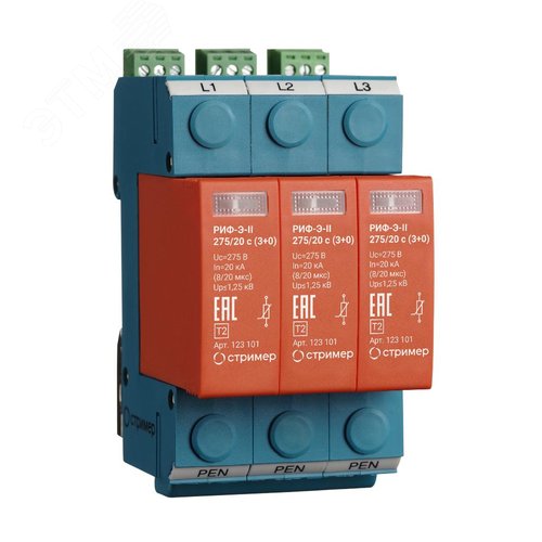 Изображение товара УЗИП (Устройство защиты от импульсных перенапряжений) РИФ-Э-II 275/20 с (3+0) (шт)