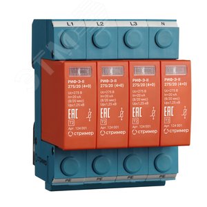 Изображение товара УЗИП (Устройство защиты от импульсных перенапряжений) РИФ-Э-II 275/20 (4+0) (шт)