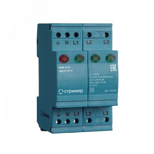 Изображение товара УЗИП (Устройство защиты от импульсных перенапряжений) РИФ-Э-III 320/3 (3+1) (шт)