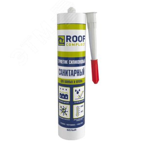 Герметик силиконовый санитарный Roof Complect     белый (260мл)