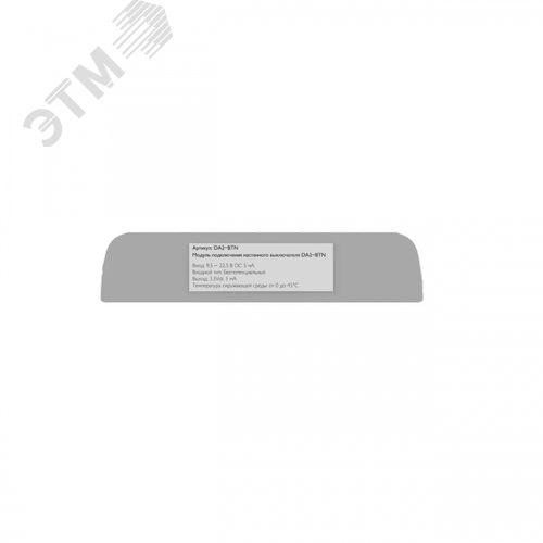 Модуль подключения настенного выключателя - фото 3