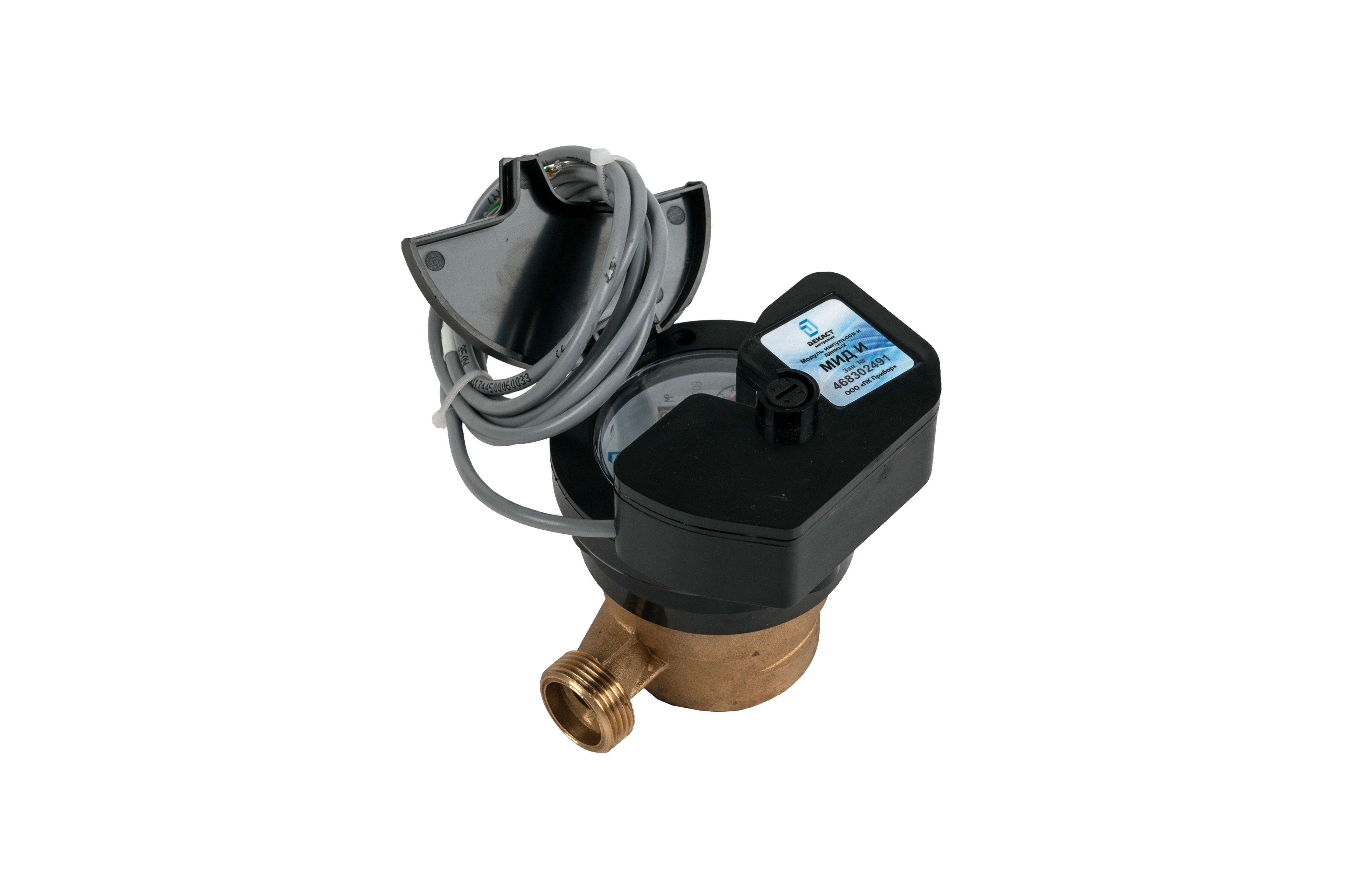 Счетчик воды ОСВХ-15 НЕПТУН Класс С с импульсным выходом типа открытый коллектор (МИД И)