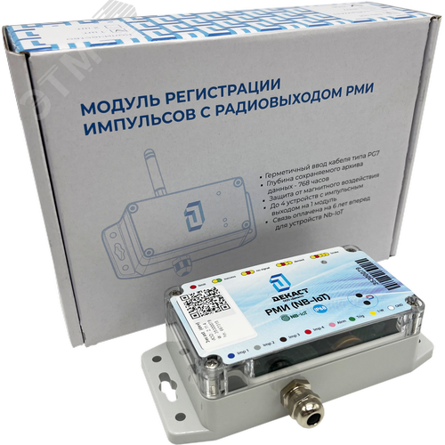 Модуль регистратора импульсов с радиовыходом РМИ (Nb-IoT) IP68 - фото 4