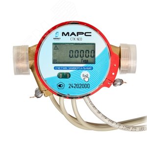 Теплосчетчик механический СТК МАРС NEO-15 О 0,6 RS + 2 имп. вх. (механический, для установки на обратный трубопровод, Ду 15, монтажная длина 110 мм, qp=0.6 м3/ч, Pмах=16 кгс/см2, tмах=105 град.С, интерфейс RS-485, 2 импульсных входа, оптопорт, без комплек - фото 1