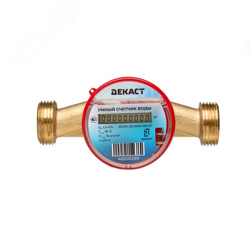 Счетчик воды ВСКМ-20 iWAN (NB-IoT) - фото 3