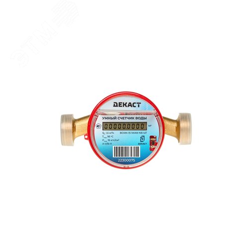 Счетчик воды ВСКМ-15 iWAN (NB-IoT) (110 мм)       работает с Алисой - фото 2