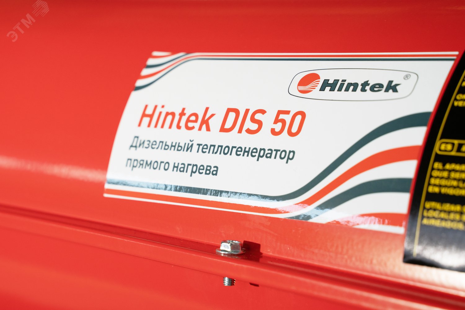 Пушка тепловая дизельная на 50 кВт DIS 50 DIS 50 Hintek - превью 2