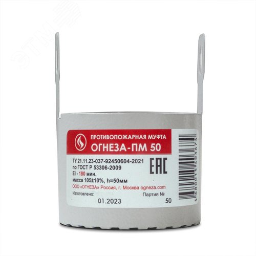 Изображение товара Муфта противопожарная Ду 50 ПМ-50 для пластиковых труб (шт)