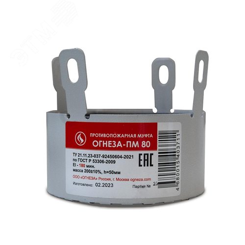 Изображение товара Муфта противопожарная Ду 80 ПМ-80 с замком для пластиковых труб (шт)