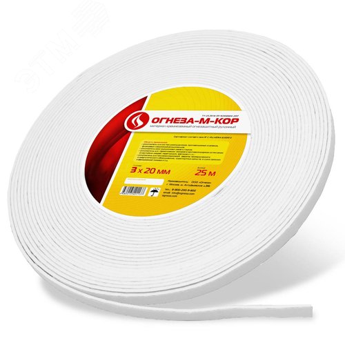 Изображение товара Негорючий уплотнитель ОГНЕЗА-М-КОР 3*20 мм, рулон 25 пог.м. (шт)
