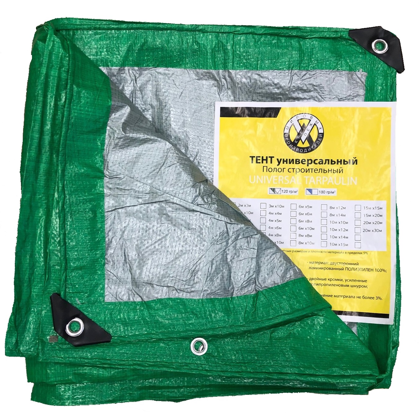 Тент п/э  3X10м (120г/кв.м.) светло-зеленый/серебро