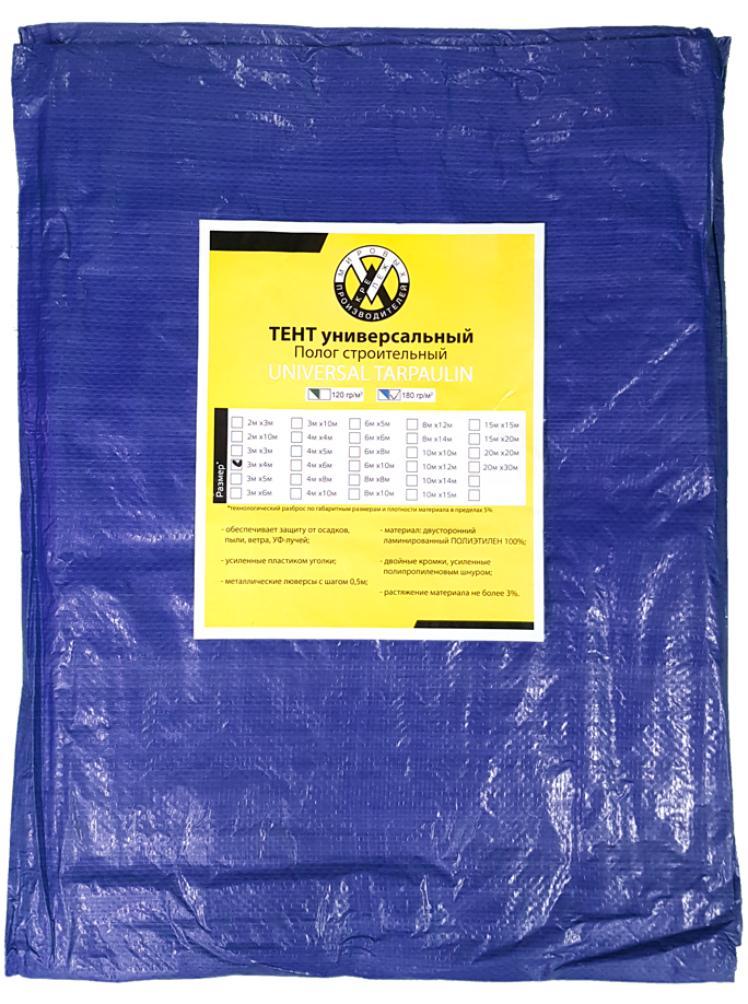 Тент ПЭ 4 x 8м (180г/кв.м.) синий/серебро