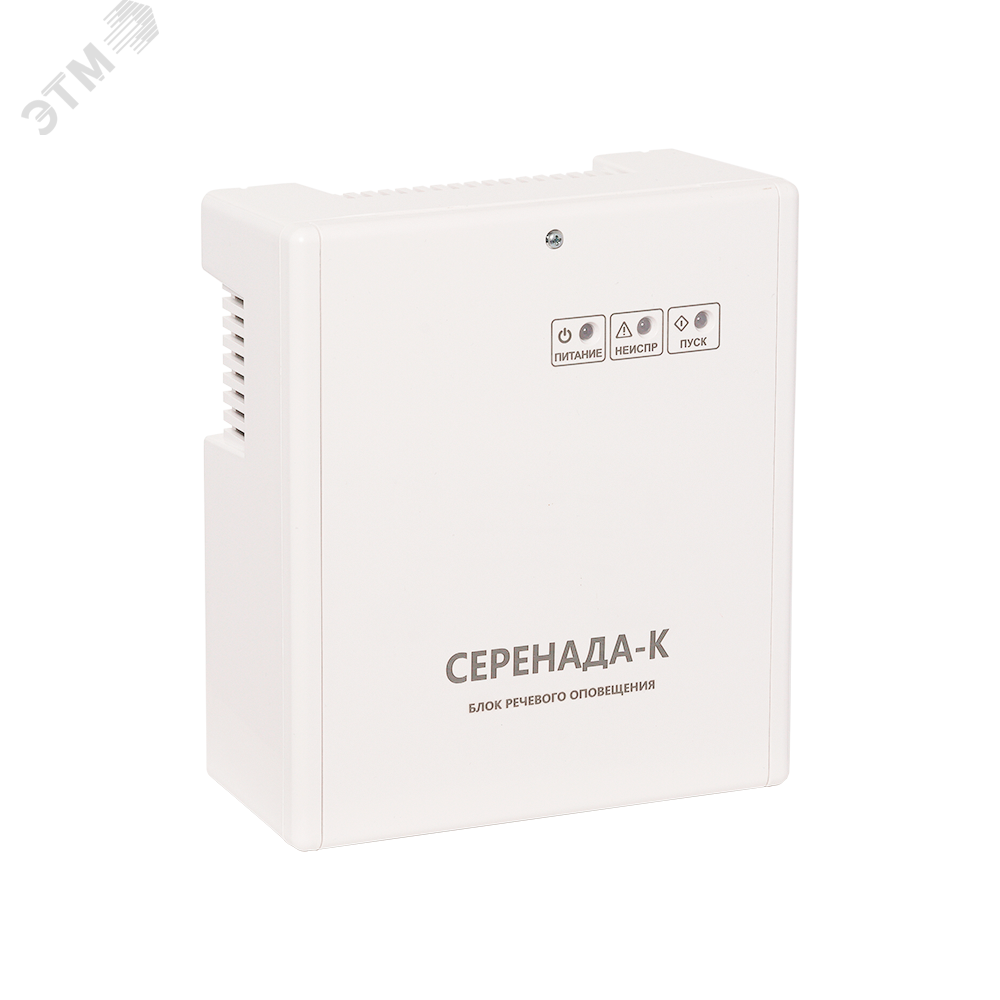 Изображение товара Блок управления системой речевого оповещения Серенада-К (шт) Изображение товара Блок управления системой речевого оповещения Серенада-К (шт)