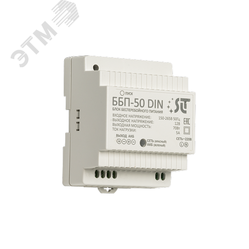 Изображение товара Блок бесперебойного питания ББП-50 DIN (шт)