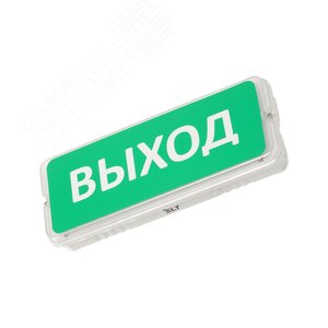 Cветильник аварийного освещения PL-0131A с надписью Выход (пост. и/или непост. (AC/DC) режимы свечения)