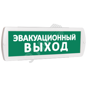 Оповещатель световой выход кристалл 12. Оповещатель топаз 24. Световые аккумуляторные эвакуационные табло. Световое табло эвакуационный выход. Оповещатель охранно пожарный световой выход топаз-12.