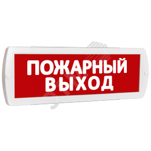 Оповещатель световой выход коп 25. Топаз 12 выход. Коп-25 выход. Табло выход топаз. Табло выход коп-25.