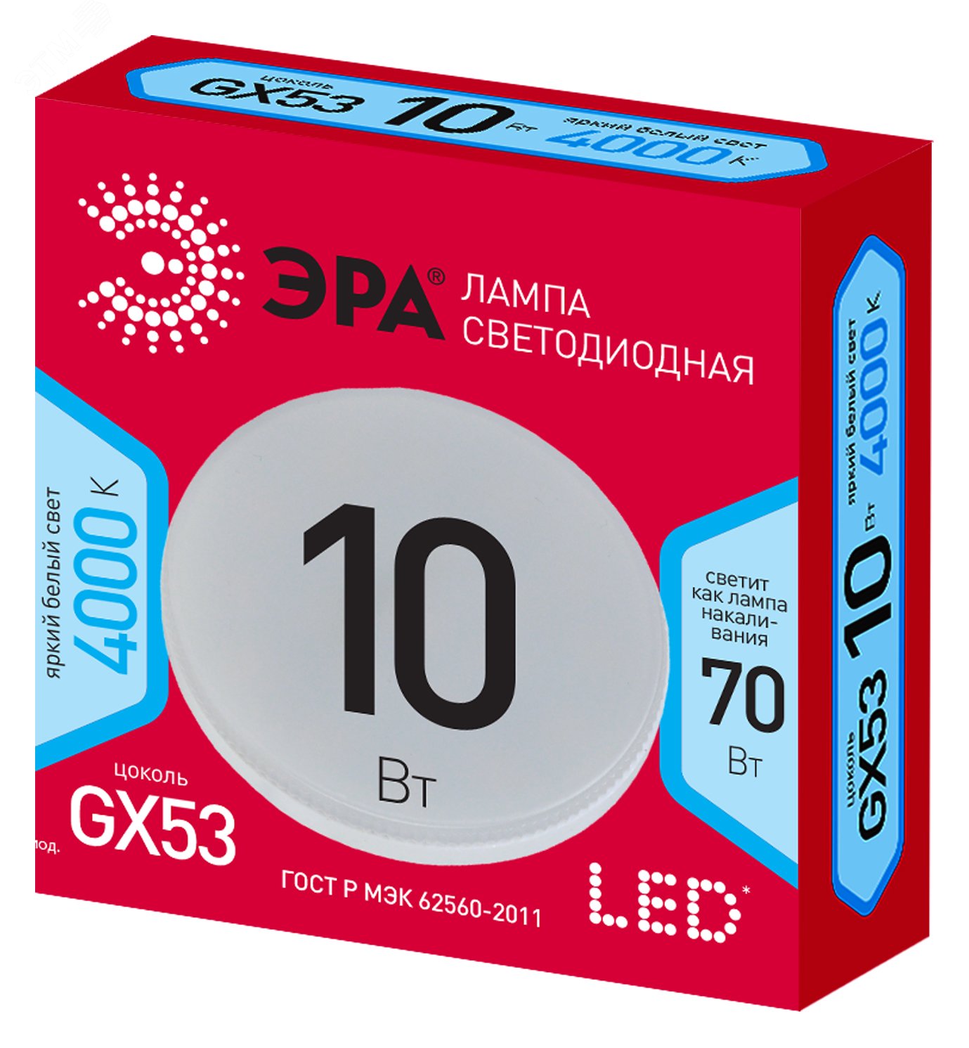 Лампа светодиодная RED LINE LED GX-10W-840-GX53 R GX53 10Вт таблетка нейтральный белый свет Б0050605 ЭРА - превью 3